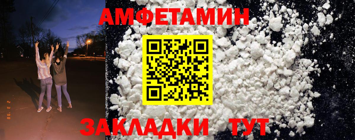 Amphetamine 97% Тулун