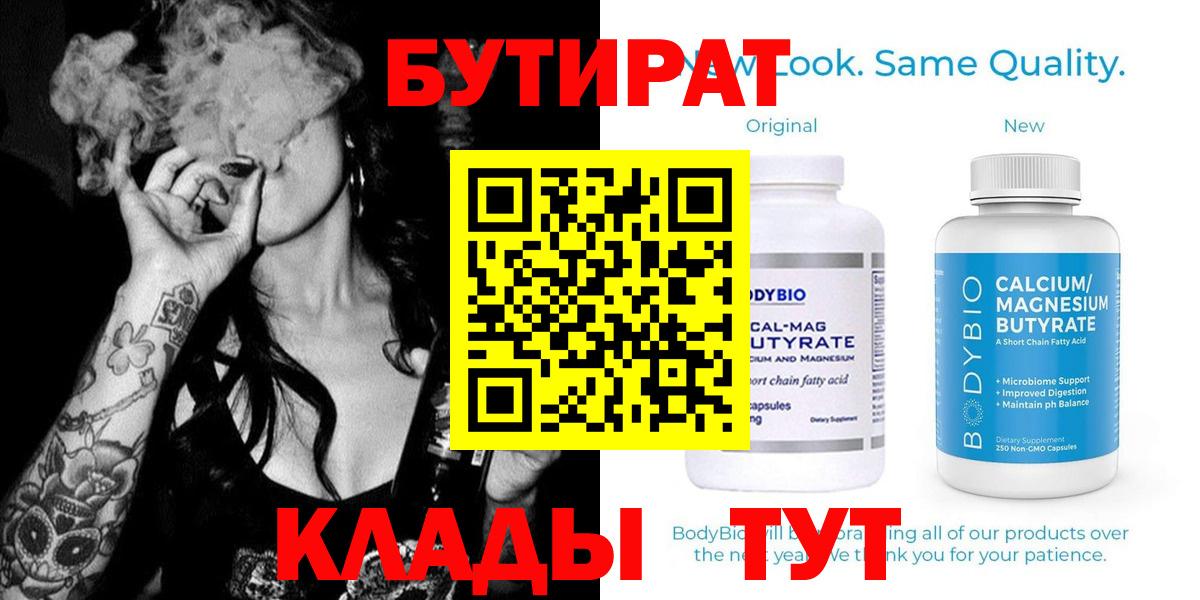 Тулун  БУТИРАТ GHB  Вход с VPN 