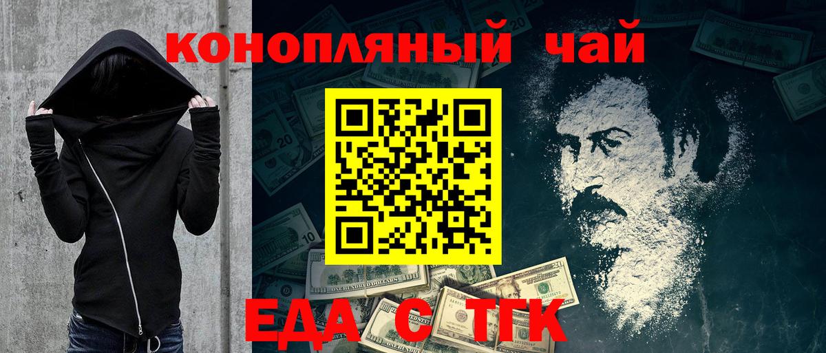 Тулун  Cannafood марихуана  Вход с VPN 