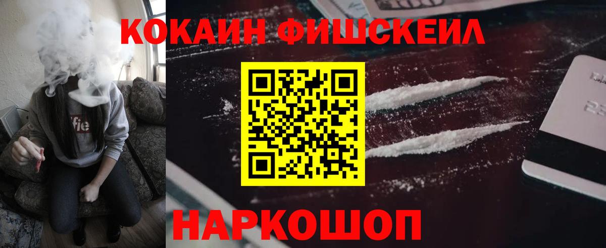 Тулун  COCAIN Колумбийский  Вход с VPN  КОКАИН FishScale 