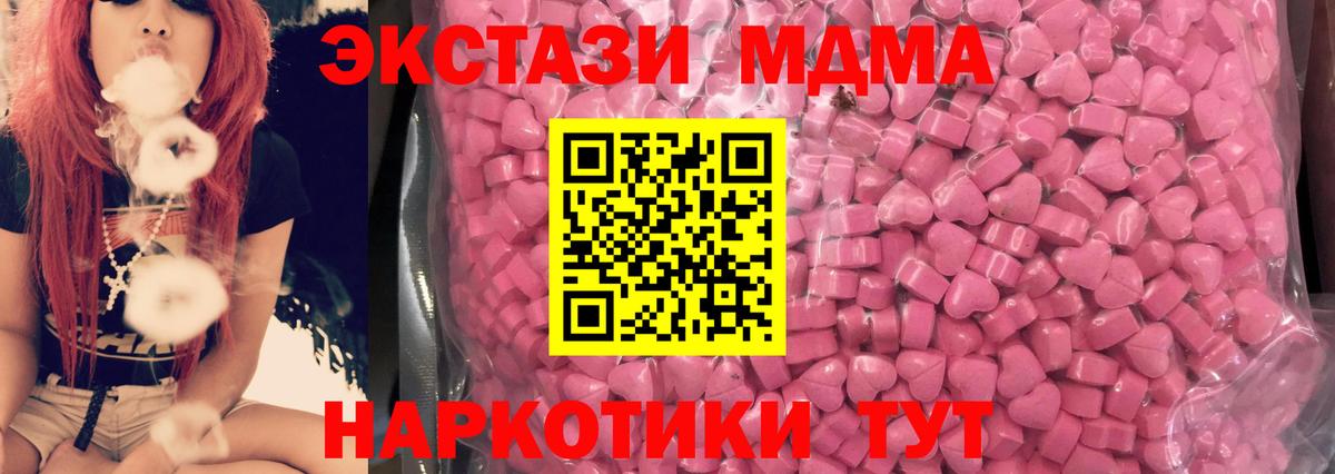 Экстази XTC  Вход с VPN  Тулун 
