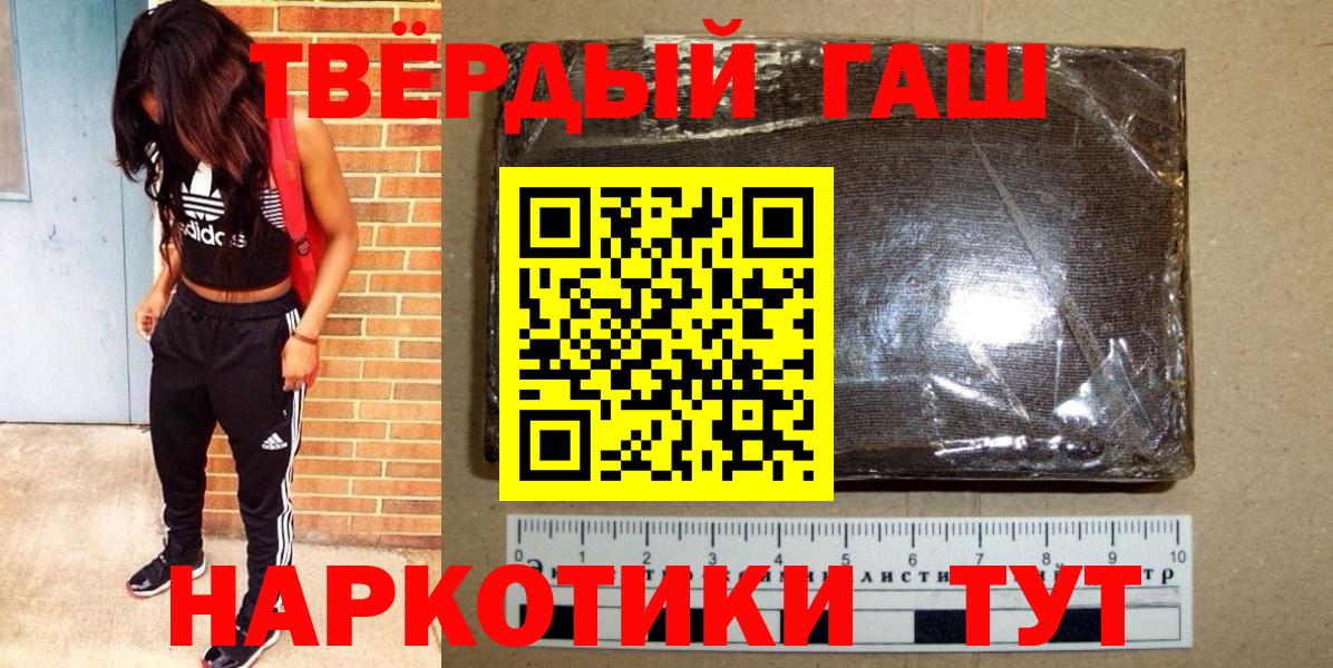 ГАШ хэш  Вход с VPN  дарнет шоп  Тулун  ГАШ гарик 