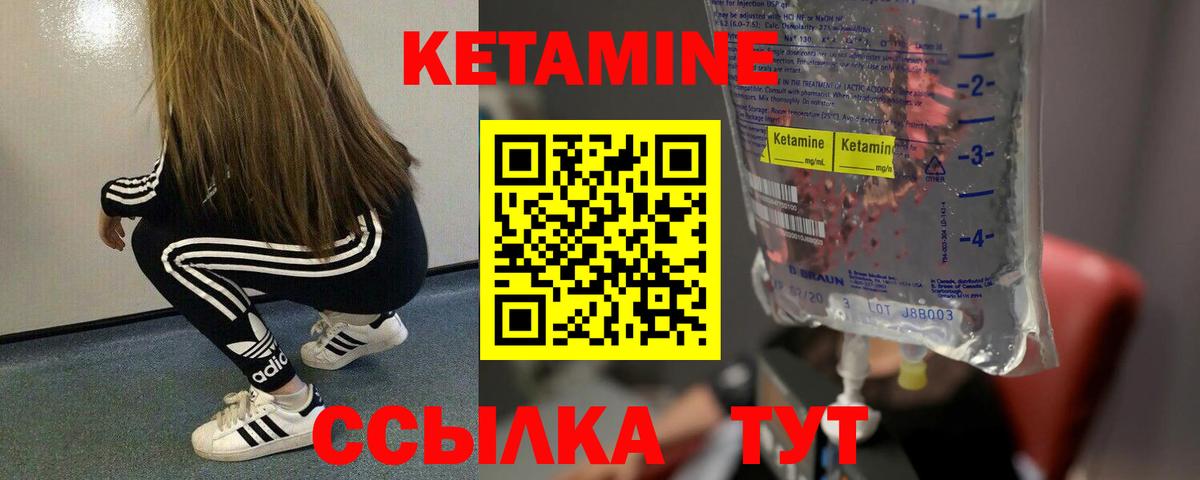 КЕТАМИН ketamine  КЕТАМИН ketamine  Вход с VPN  Тулун 