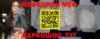мескалин Анапа