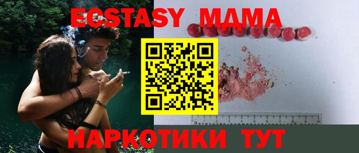 MDMA кристаллы  MDMA crystal  Вход с VPN  Тулун 