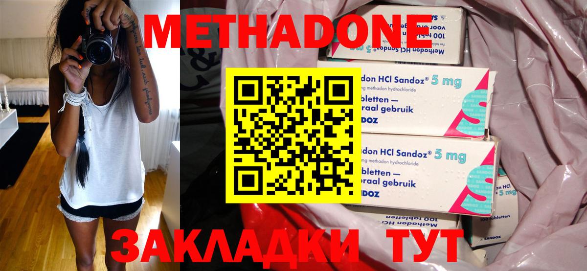 Тулун  МЕТАДОН мёд  Метадон мёд    как зайти  Вход с VPN 