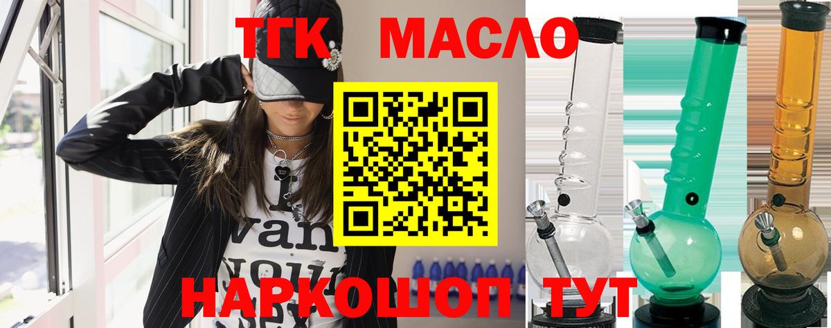 Дистиллят ТГК THC oil Тулун